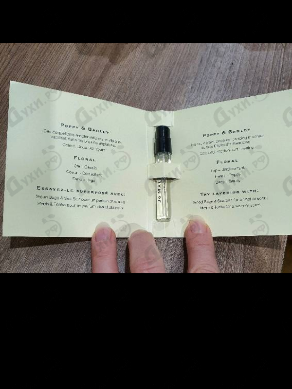 Купить Jo Malone Poppy & Barley Духи Poppy & Barley от Jo Malone