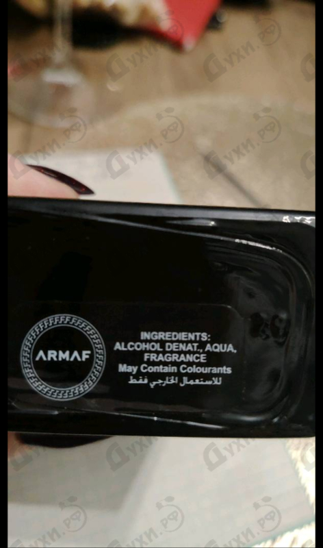 Купить Club De Nuit Intense от Armaf