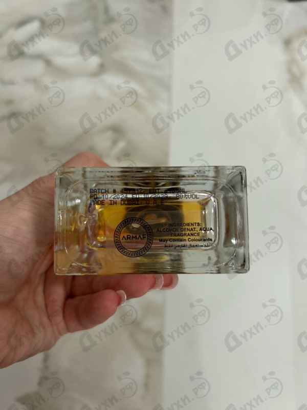 Купить Club De Nuit от Armaf