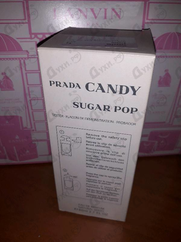 Парфюмерия Prada Candy Sugar Pop от Prada