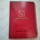 Духи Si Passione от Giorgio Armani