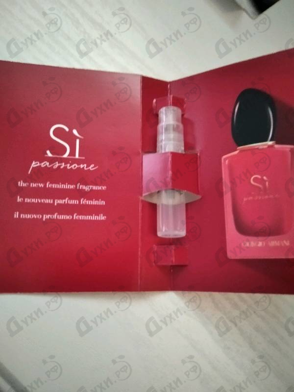 Духи Si Passione от Giorgio Armani
