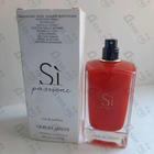 Духи Si Passione от Giorgio Armani
