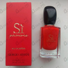 Духи Si Passione от Giorgio Armani