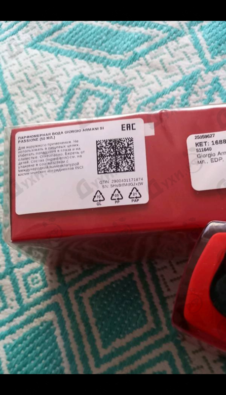 Духи Si Passione от Giorgio Armani