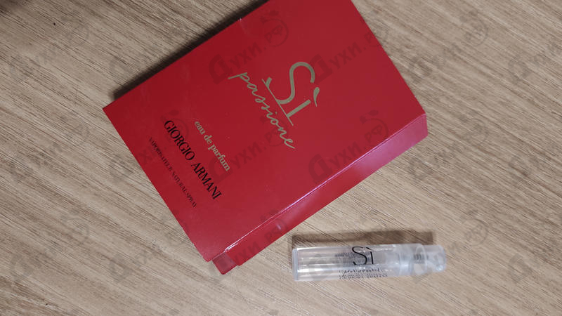 Духи Si Passione от Giorgio Armani