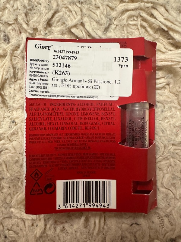 Духи Si Passione от Giorgio Armani