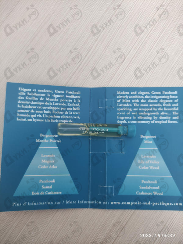 Духи Green Patchouli от Sud Pacifique Купить Sud Pacifique Green Patchouli