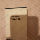 Духи Paris – Biarritz от Chanel