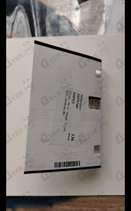 Отзыв Chanel Paris - Venise