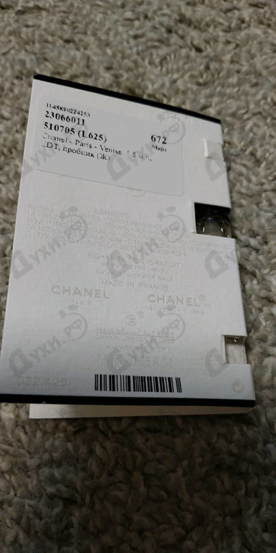 Купить Chanel Paris - Venise