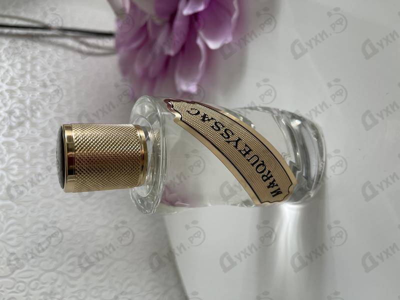 Купить Marqueyssac от 12 Parfumeurs Francais Отзыв 12 Parfumeurs Francais Marqueyssac