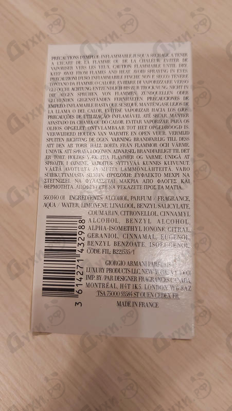 Духи Armani Prive Bleu Lazuli от Giorgio Armani