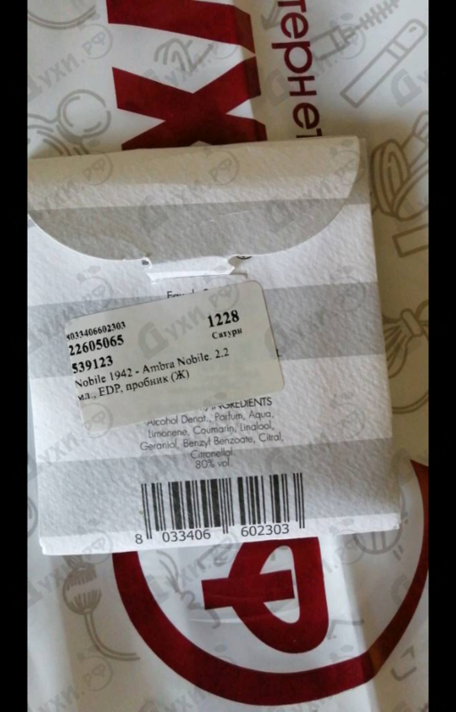 Купить Ambra Nobile от Nobile 1942 Отзыв Nobile 1942 Ambra Nobile