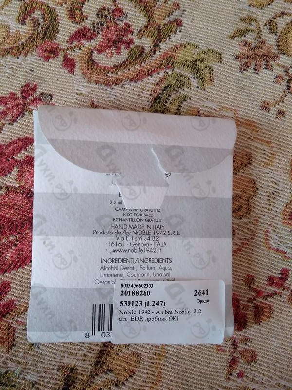 Купить Ambra Nobile от Nobile 1942 Отзыв Nobile 1942 Ambra Nobile