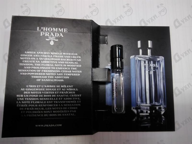 Купить Prada L'homme L'eau от Prada