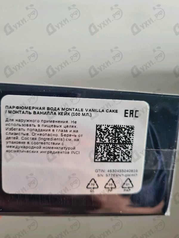 Парфюмерия Montale Vanilla Cake