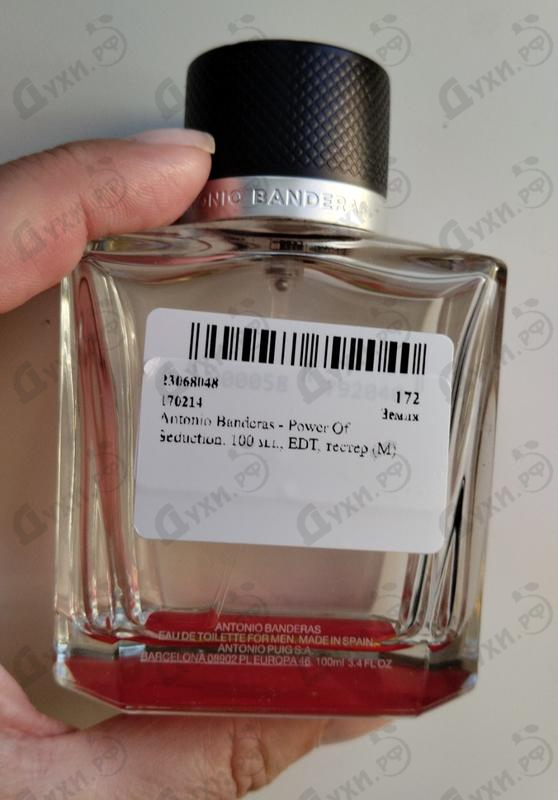 Парфюмерия Antonio Banderas Power Of Seduction