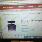 Отзывы Sofia Vergara Love