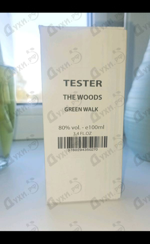 Парфюмерия Green Walk от The Woods Collection