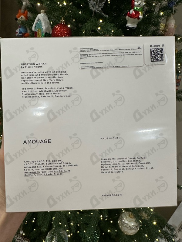 Духи Imitation от Amouage
