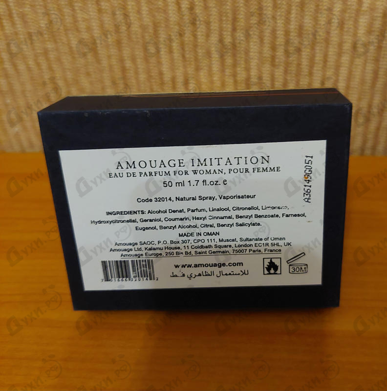 Парфюмерия Imitation от Amouage