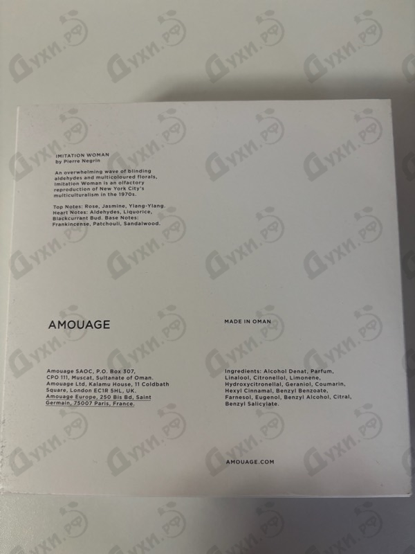 Парфюмерия Imitation от Amouage