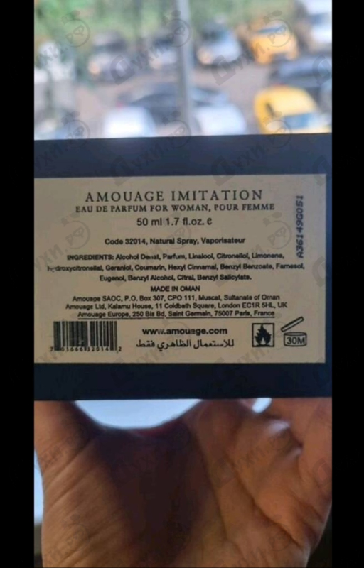 Купить Imitation от Amouage