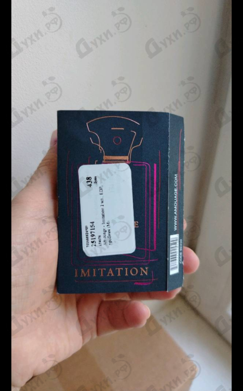 Купить Amouage Imitation