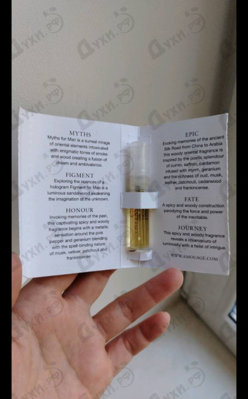 Купить Amouage Imitation