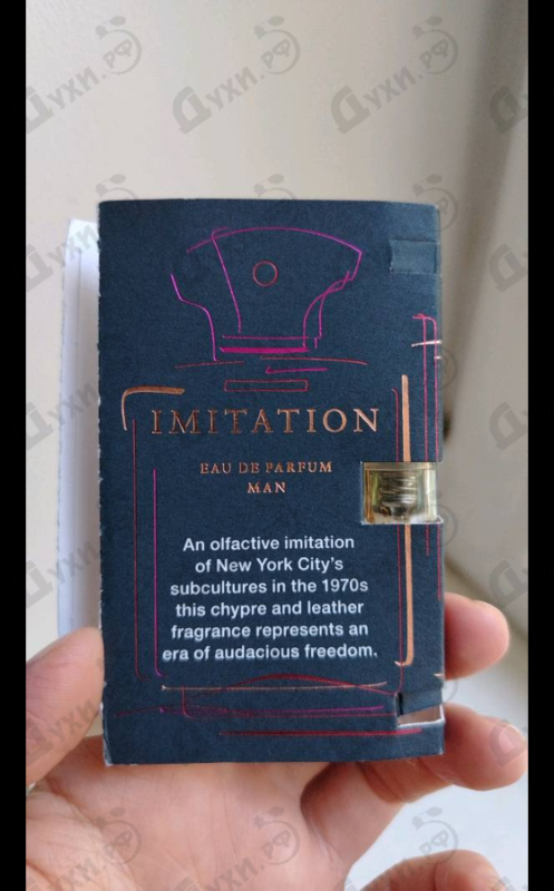 Духи Imitation от Amouage