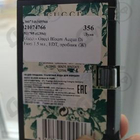 Духи Gucci Bloom Acqua Di Fiori от Gucci