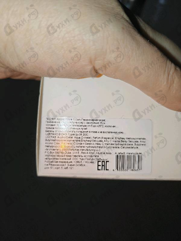 Купить Azora от Attar Collection