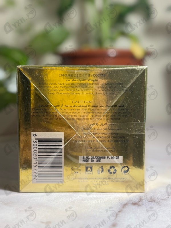 Отзывы Attar Collection Azora