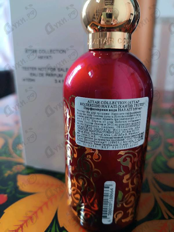 Купить Hayati от Attar Collection