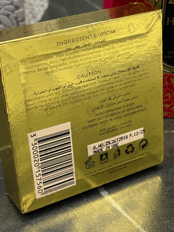 Отзыв Attar Collection Hayati