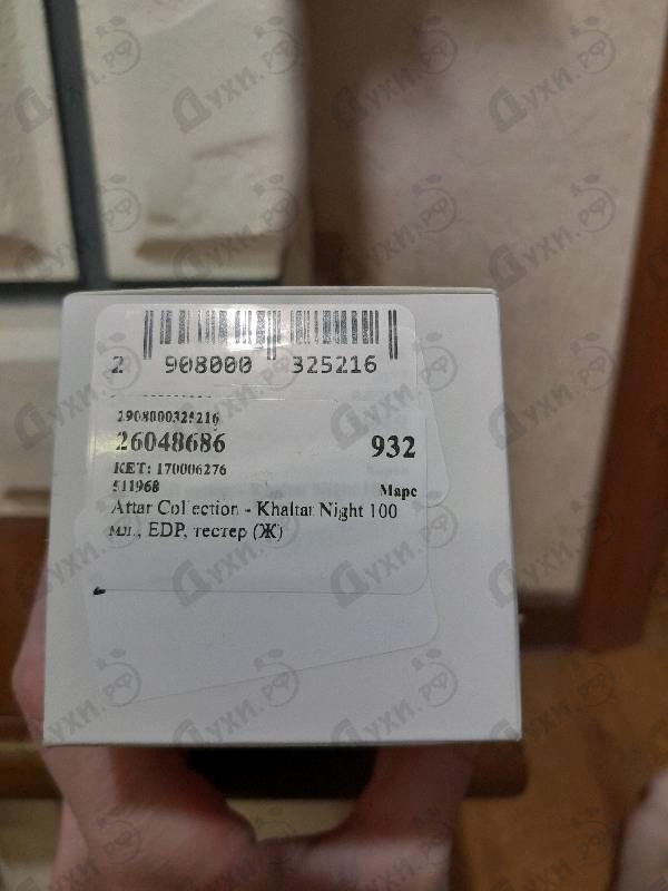 Духи Khaltat Night от Attar Collection