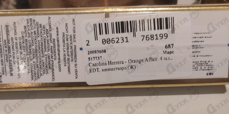Духи Carolina Herrera Orange Affair Купить Orange Affair от Carolina Herrera