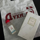 Отзыв Van Cleef & Arpels Neroli Amara