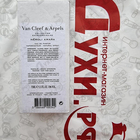 Духи Neroli Amara от Van Cleef & Arpels