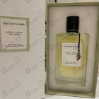Духи Neroli Amara от Van Cleef & Arpels
