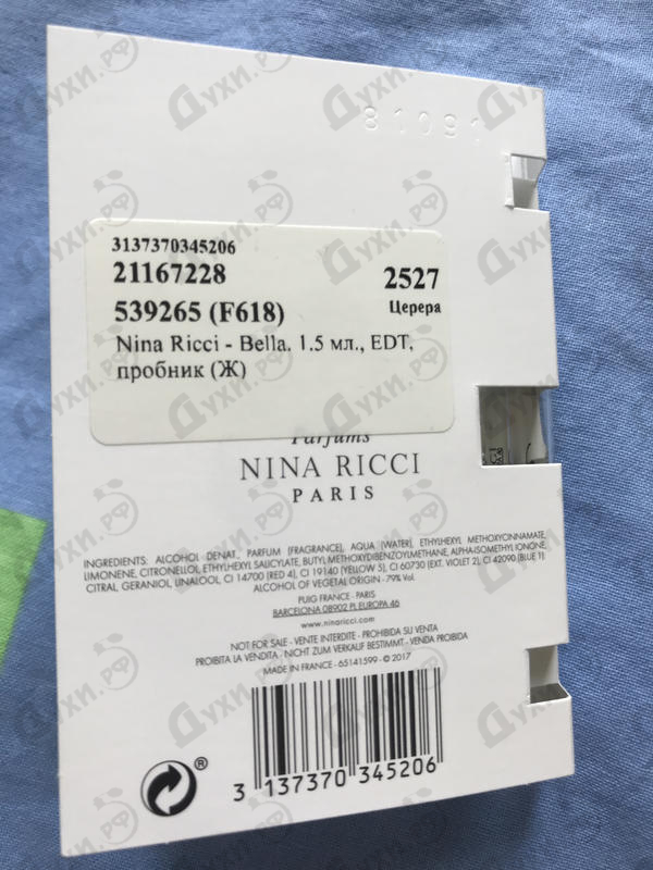 Парфюмерия Nina Ricci Bella