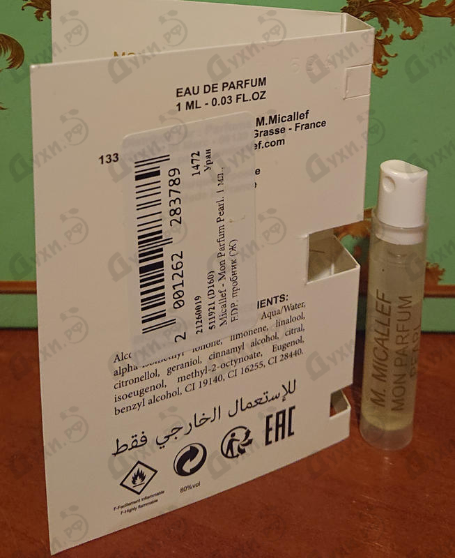 Парфюмерия Mon Parfum Pearl от Micallef