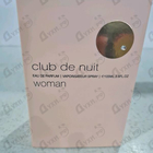 Духи Club De Nuit от Armaf