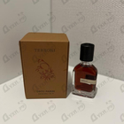 Отзывы Orto Parisi Terroni