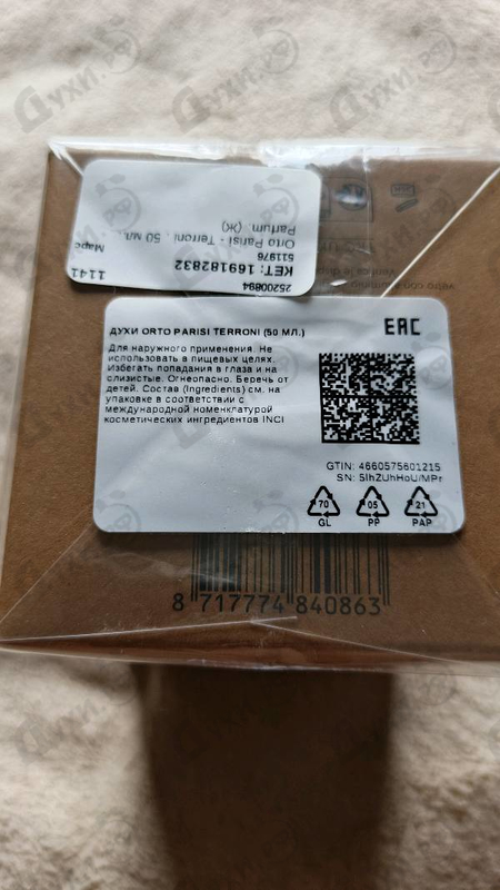 Парфюмерия Terroni от Orto Parisi