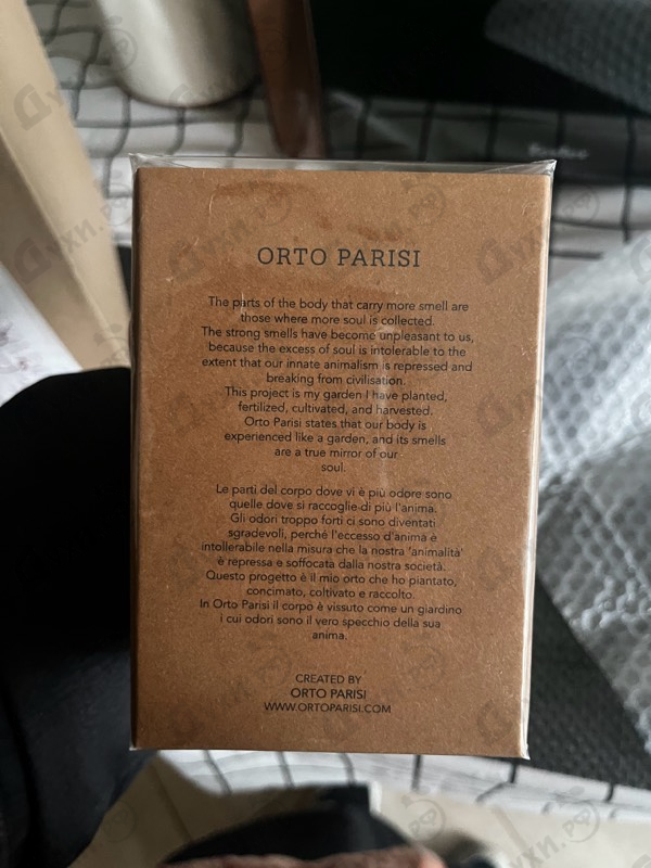 Парфюмерия Orto Parisi Terroni