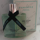 Отзывы Gandini 1896 Pioggia D'Estate