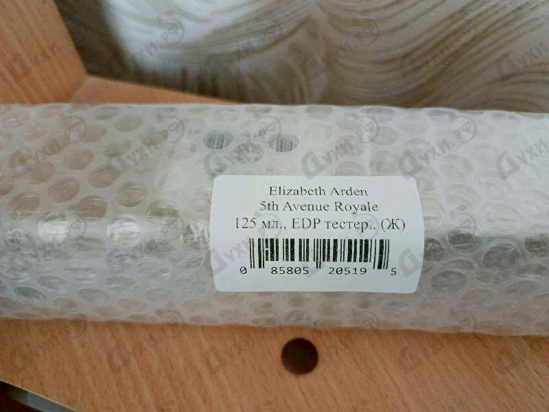 Отзывы Elizabeth Arden 5th Avenue Royale