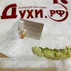 Отзывы Amouage Love Tuberose